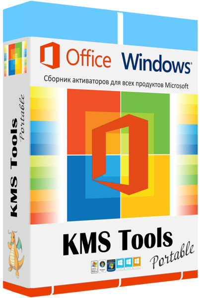 KMS Tools 01.06.2019 Portable by Ratiborus