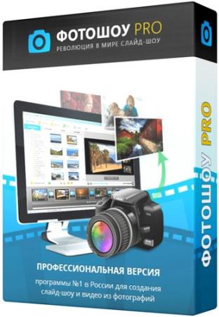 ФотоШОУ PRO 14.2 RePack RePack & Portable by TryRooM