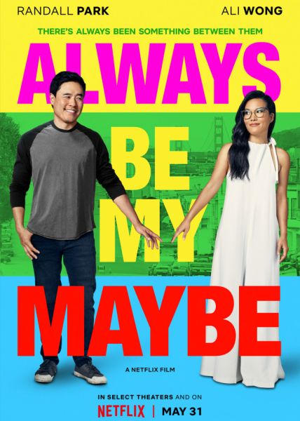 Ты – моё сомнение / Always Be My Maybe (2019)