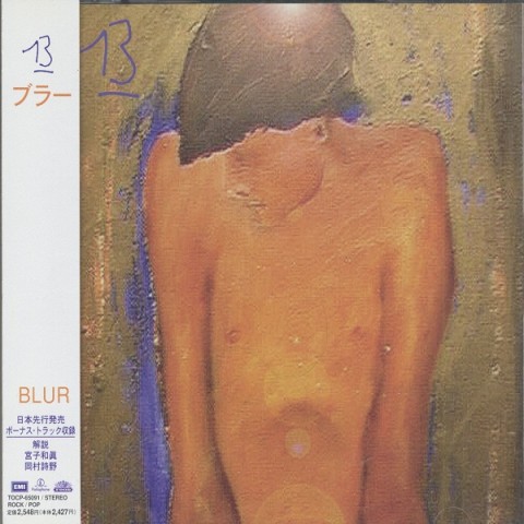 Blur – 13 (Japanese Edition)