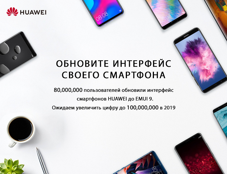 Huawei наименовала сроки выпуска EMUI 9 для пользователей смартфонов в России