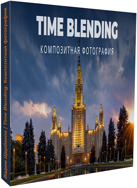 Time Blending.  .  (2019)