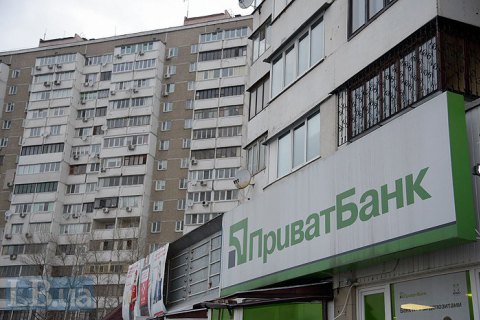 Приватбанк перечислил государству начальный транш в 4,5 млрд гривен