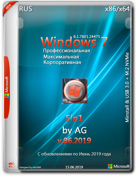 Windows 7 x86/x64 5in1 MInstAll & USB 3.0 + M.2 NVMe by AG v.06.2019 (RUS)