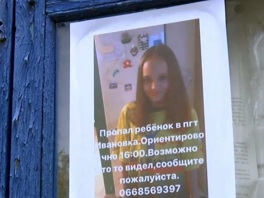 Исчезновение Даши Лукьяненко под Одессой: появилась информация о вероятном похищении