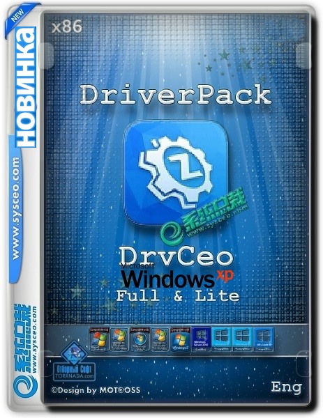 DriverPack DrvCeo 1.9.16.0 for Windows XP (x86) (15.06.2019)