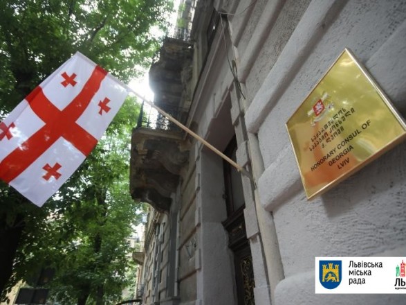 Во Львове отворили почетное консульство Грузии