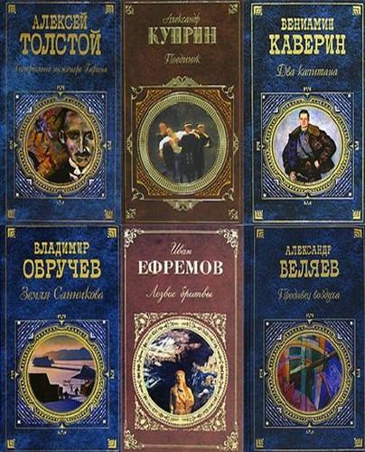 Русская классика. 205 книг