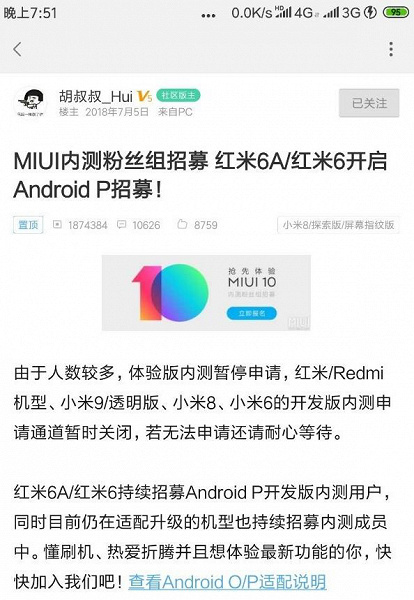 Xiaomi все-таки готовит Android 9.0 Pie для смартфонов Redmi 6 и Redmi 6A