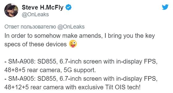 Ничуть не аховее Galaxy S10. Samsung Galaxy A90 получит не всего тройную камеру и модем 5G, однако еще и флагманскую SoC Snapdragon 855