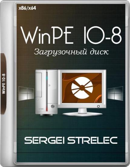 WinPE 10-8 Sergei Strelec 2019.06.26 (x86/x64/RUS)