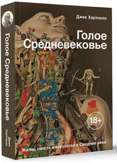История и наука рунета (9 книг)