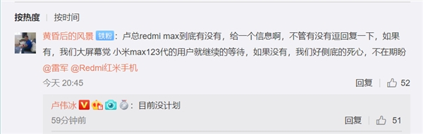 Redmi не собирается делать большенный смартфон Max, серию Mi Max можно хоронить окончательно