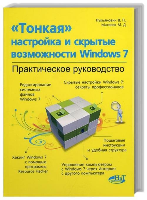  . .,  . . -      Windows 7 