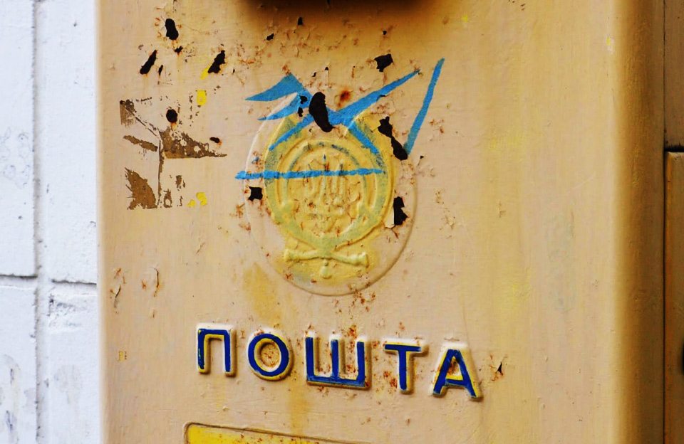 Вісті з Полтави - Начальницю відділення «Укрпошти» у Диканському районі підозрюють у привласненні 140 тисяч гривень