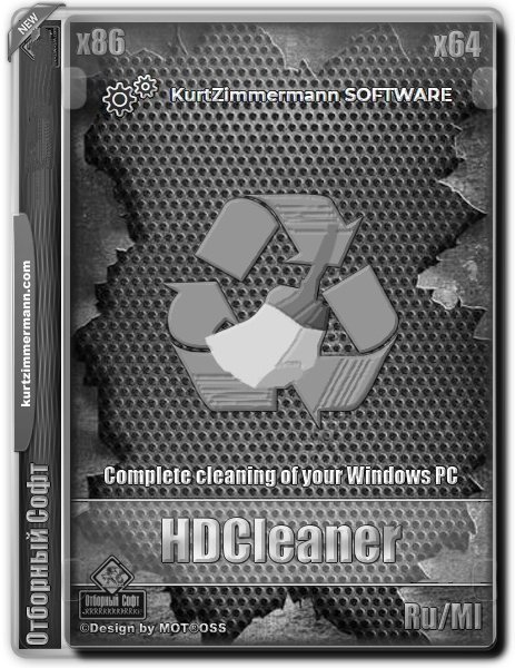 HDCleaner 2.066 + Portable [Multi/Ru]