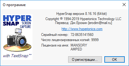 HyperSnap 8.16.16 + Rus + Portable