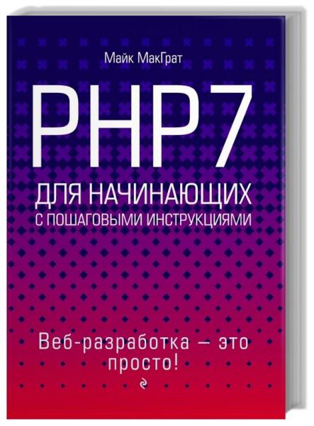 PHP7     