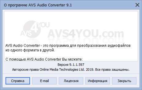 AVS Audio Converter 9.1.1.597