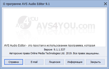 AVS Audio Editor 9.1.1.537