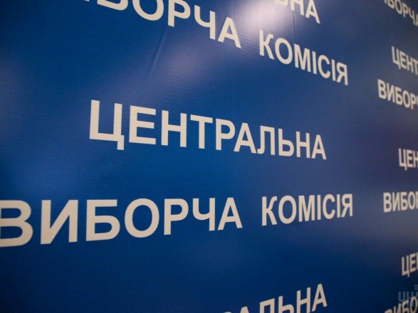 ЦИК по требованию суда зарегистрировала двух кандидатов в всенародные депутаты Украины
