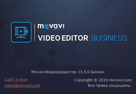 Movavi Video Editor Business 15.5.0