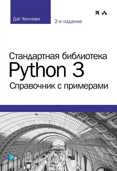   Python 3.    (2019) PDF