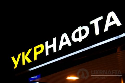 Защита от "приватовцев" по "Укрнафте" обошлась Украине в $24 млн, - СМИ