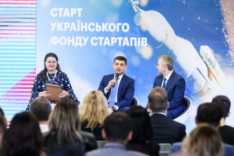 В Украине запустился Фонд стартапов с бюджетом 400 млн грн