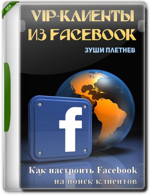 VIP-  Facebook.   Facebook    +  (2019) PCRec