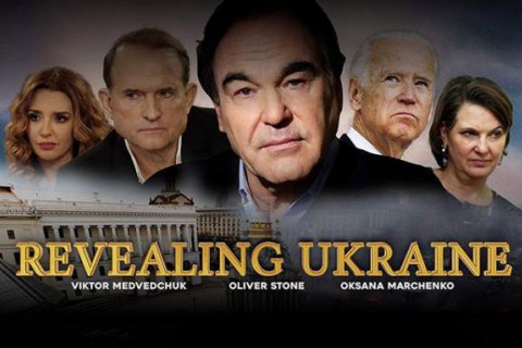 Мининформации обратилось к СБУ и Нацсовету по поводу показа пропагандистского кинофильма "Revealing Ukraine"