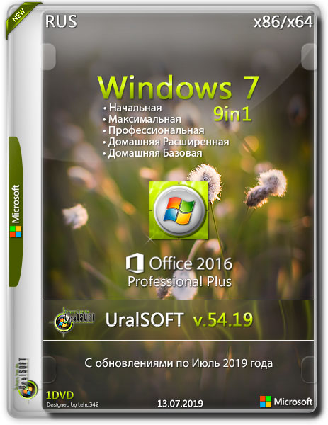 Windows 7 x86/x64 9in1 & Office2016 v.54.19 (RUS/2019)