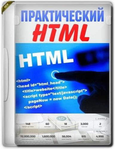  HTML.  (2019)