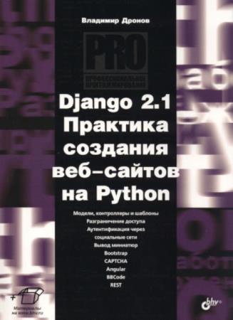  .. - Django 2.1   -  Python (2019)