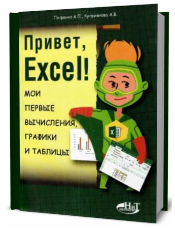 .. . , Excel!   ,   