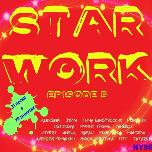 Star Work. episode 5 (2019)