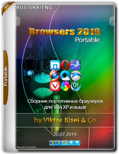 Browsers 2019 Portable by Viktor Kisel & Co 20.07.2019 (RUS/UKR/ENG)