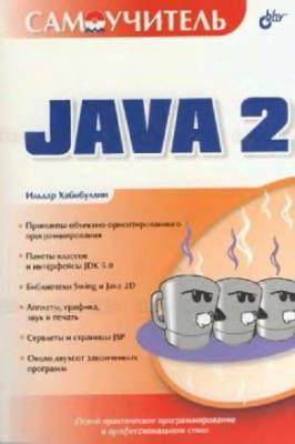 .. .  Java 2