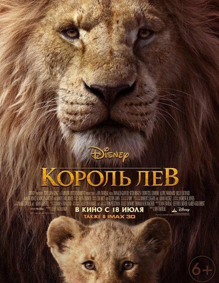   / The Lion King (2019) TS