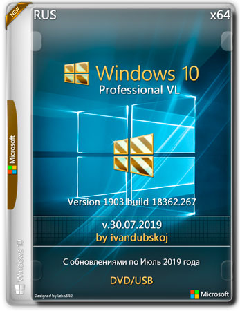 Windows 10 Pro VL x64 1903.18362.267 by ivandubskoj v.30.07.2019 (RUS)