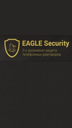 Eagle Security v.1.0/v./v.2.2 Free Rus (apk) 2019