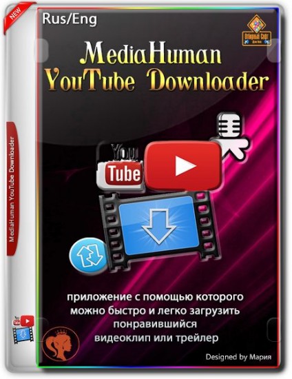 MediaHuman YouTube Downloader 3.9.9.21 (3007) RePack (& Portable) (x86-x64) (2019) Multi/Rus