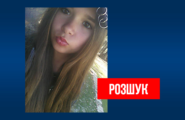 Вісті з Полтави - На Полтавщині зникла 14-річна дівчина, яка збиралася із хлопцем на море