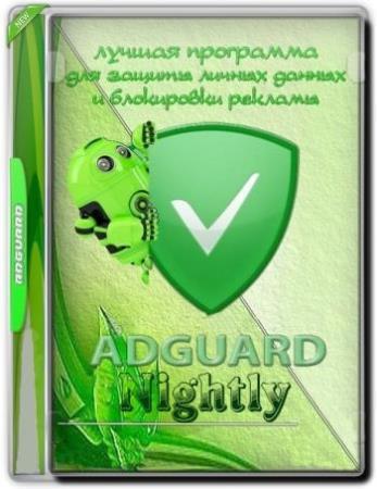 Adguard Premium 7.2.2917.0 Nightly