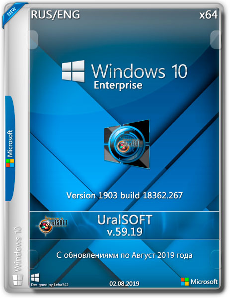 Windows 10 Enterprise x64 1903.18362.267 v.59.19 (RUS/ENG/2019)