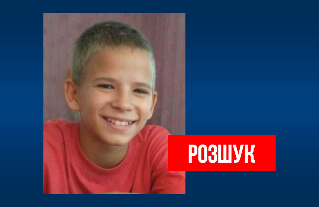 Вісті з Полтави - Поліція розшукує 12-річного хлопчика, який втік з центру реабілітації у Кременчуці