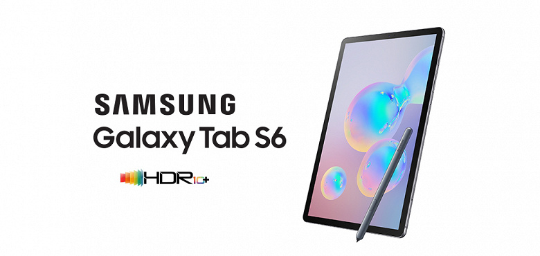 Samsung Galaxy Tab S6 — начальный планшет с поддержкой HDR10+
