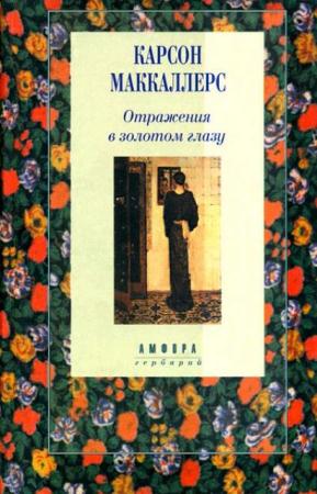 Гербарий (12 книг) (2000-2001)