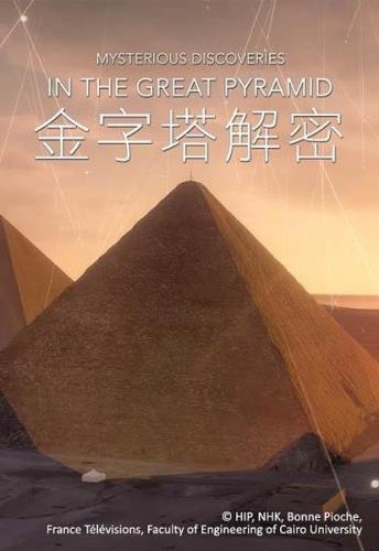 Пирамида Хеопса. Великая загадка / Mysterious Discoveries in the Great Pyramid (2018) HDTVRip 1080p