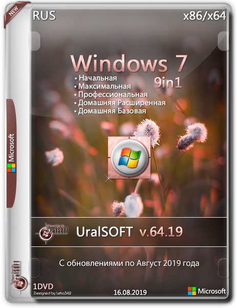 Windows 7 x86/x64 9in1 Update v.64.19 (RUS/2019)